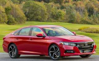 Обзор седана Honda Accord 2018: технические характеристики, комплектации, цена