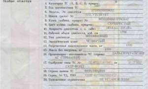 Замена ПТС, если закончилось место для записи