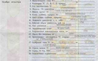 Замена ПТС, если закончилось место для записи