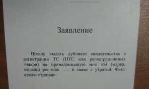 Как восстановить СТС на автомобиль?
