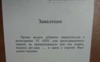 Как восстановить СТС на автомобиль?