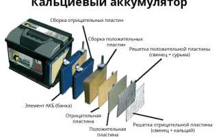 Как правильно зарядить кальциевый аккумулятор