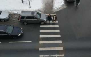 Принципы правильной парковки около пешеходного перехода