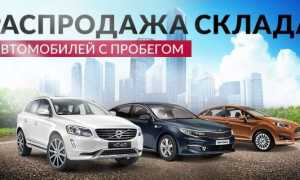 Покупка автомобиля по акции
