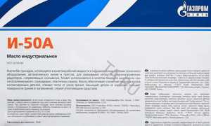 Индустриальные масла И-50А