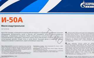 Индустриальные масла И-50А