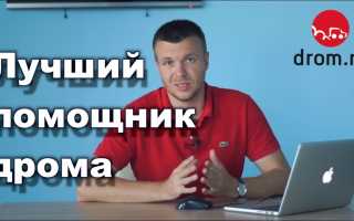 Что значит объявление в архиве на дроме