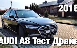 Видео-обзор Audi A8 2018