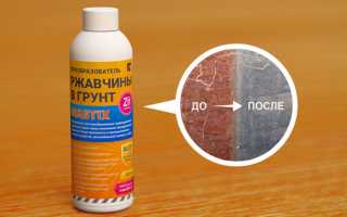 Преобразователь ржавчины для авто. Какой лучше?