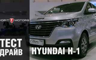 Видео-обзор нового Hyundai H1