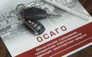 Как купить полис ОСАГО дешево?