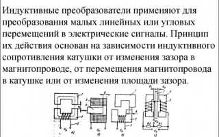 Для чего в схемах датчиков используется транзистор