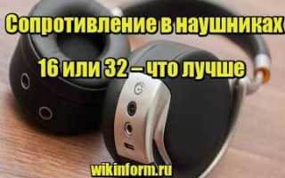 Какие хорошие динамики 32 ом