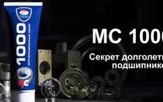 Смазка МС-1000. Характеристики и применение