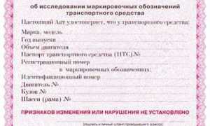 Как и где проводится криминалистическая экспертиза авто?