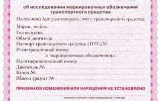 Как и где проводится криминалистическая экспертиза авто?