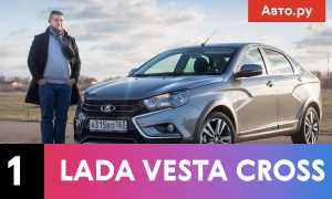 Видео-обзор Lada Vesta Cross седан