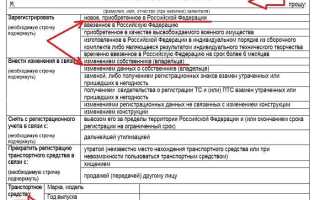 Список документов для регистрации автомобиля в ГИБДД