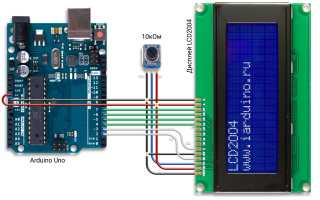 Как подключить lcd дисплей к ардуино без i2c