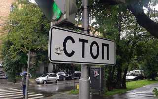 Штрафы за проезд на красный свет светофора