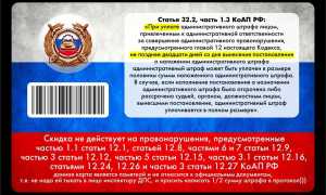 Штрафы, за которые не предусмотрена 50% скидка для легковых автомобилей