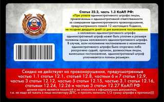 Штрафы, за которые не предусмотрена 50% скидка для легковых автомобилей