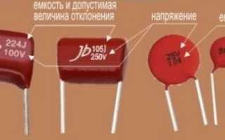 Неполярные конденсаторы 100пф какое имеет обозначение