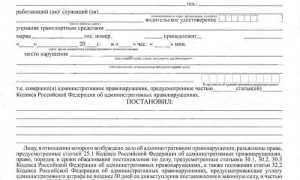 В чем отличие протокола от постановления?