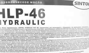 Гидравлическое масло HLP 46