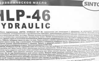 Гидравлическое масло HLP 46