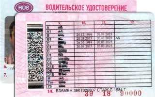 Все категории водительских прав 2018 года с расшифровкой: А, В, С, D, М, ВЕ, СЕ, DE