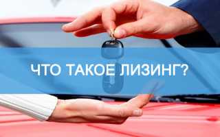 Лизинг автотранспорта для юридических лиц