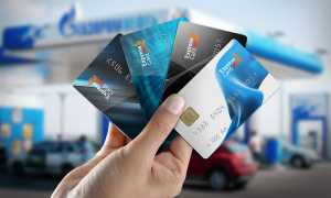 ТОП лучших карт с кэшбеком при посещении АЗС в 2019 году