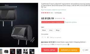 Подголовник-телевизор с Алиэкспресс — стоит ли покупать