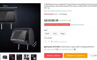 Подголовник-телевизор с Алиэкспресс — стоит ли покупать