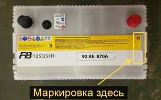 Маркировка аккумулятора автомобиля — как определить дату выпуска