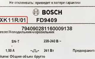 Как определить дату производства кондиционера bosch