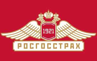 Нужно ОСАГО? Приглашаем в Росстрах!