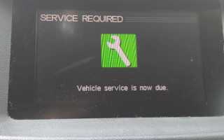 Service due now ниссан кашкай что значит