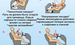 Как нужно сидеть за рулем автомобиля? Полезные советы для водителей.
