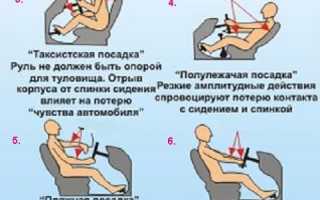 Как нужно сидеть за рулем автомобиля? Полезные советы для водителей.