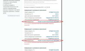 Как снять запрет на регистрацию автомобиля? Пошаговая инструкция!