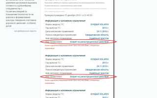 Как снять запрет на регистрацию автомобиля? Пошаговая инструкция!