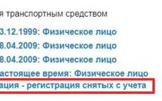 Последняя операция регистрация тс прибывших из других регионов российской федерации что это значит