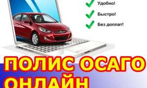 Общие принципы получения страховки ОСАГО онлайн