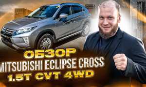 Видео-обзор Mitsubishi Eclipse Cross