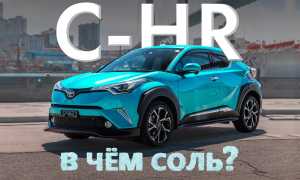 Видео-обзор Toyota C-HR