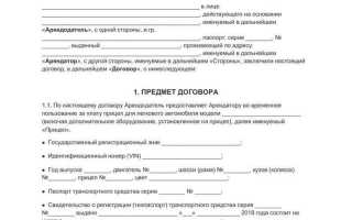 Грамотное составление договоров аренды автомобильных прицепов легковых машин